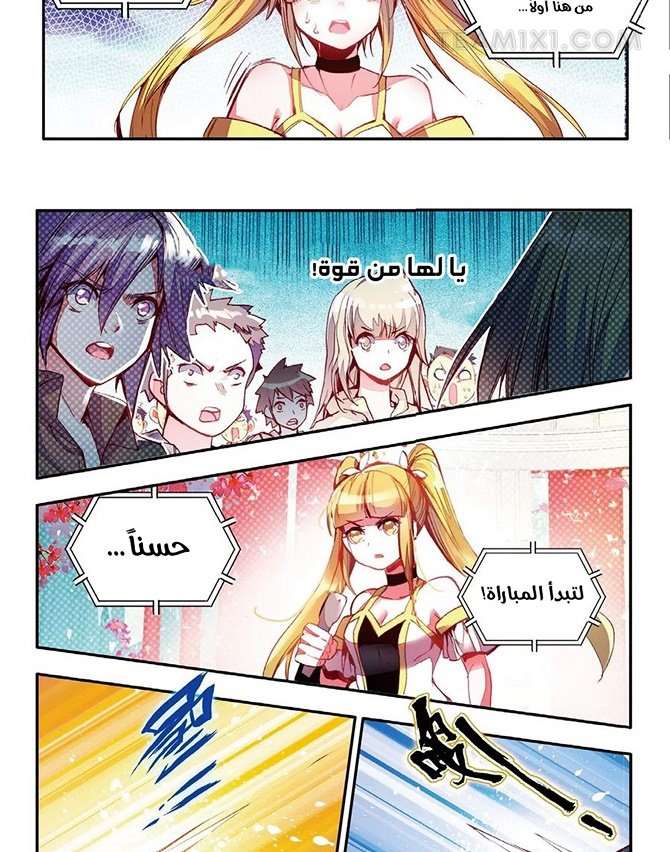 Read Legend Of Phoenix AR Manga Online