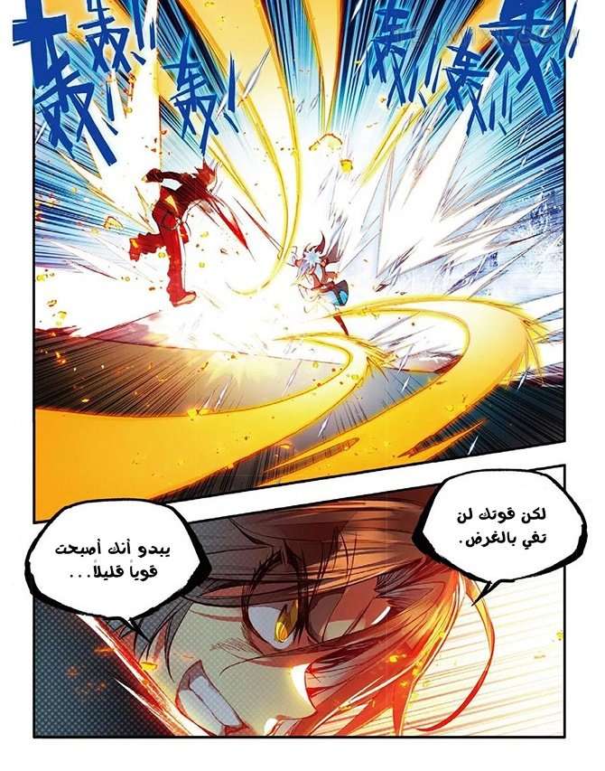 Read Legend Of Phoenix AR Manga Online