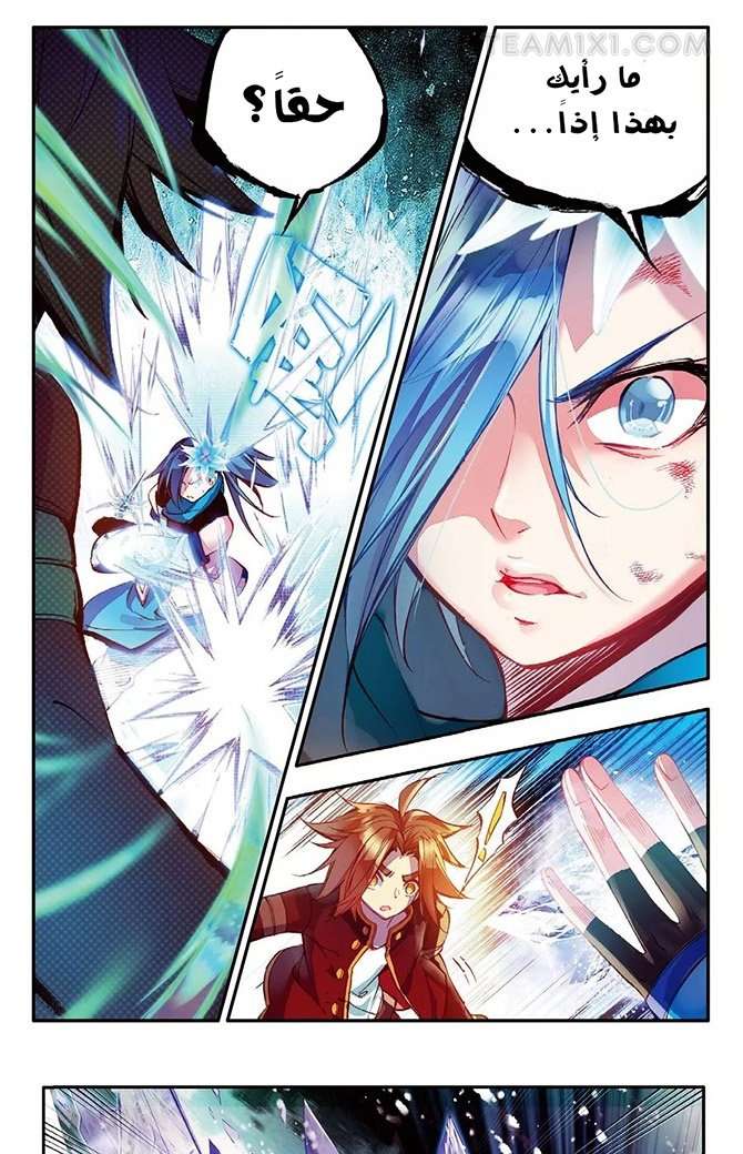 Read Legend Of Phoenix AR Manga Online