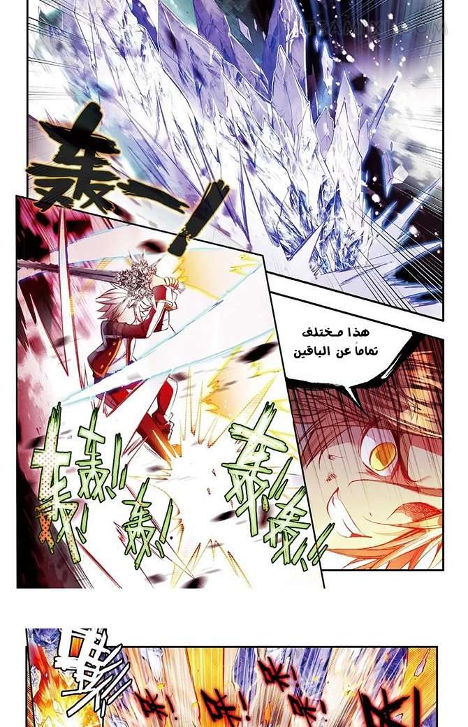 Read Legend Of Phoenix AR Manga Online