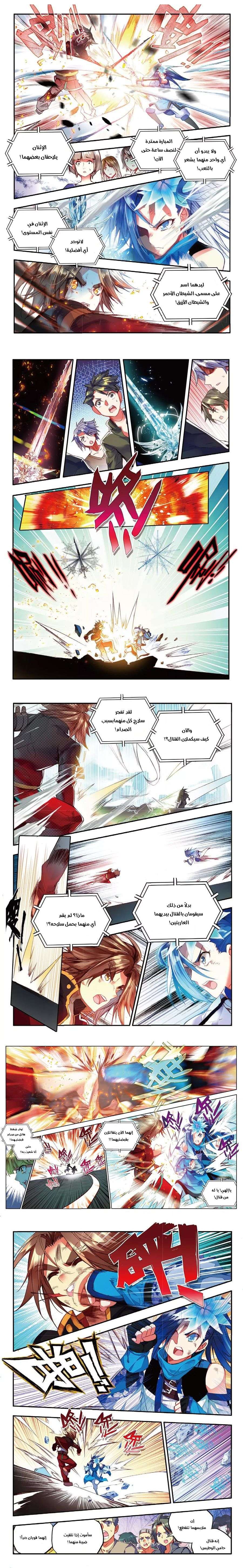 Read Legend Of Phoenix AR Manga Online