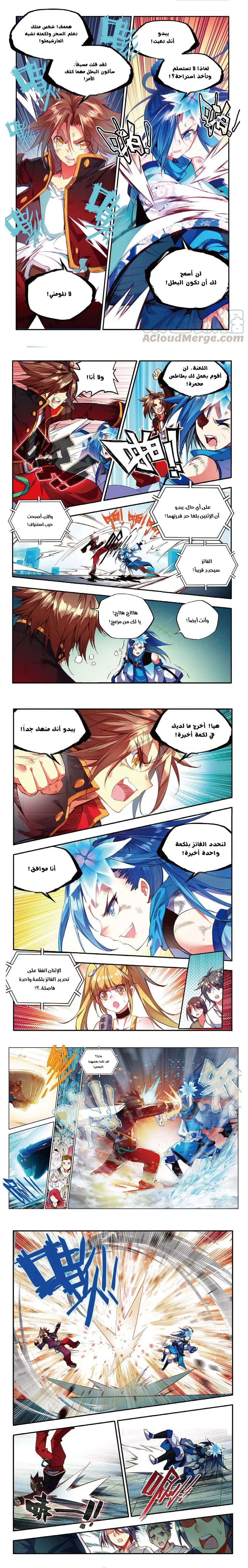 Read Legend Of Phoenix AR Manga Online