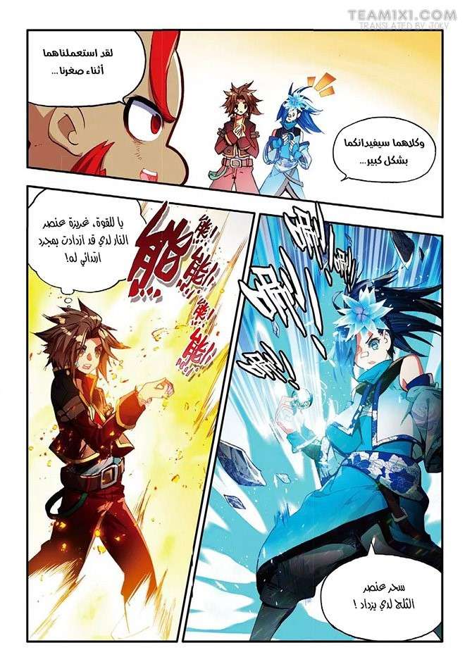 Read Legend Of Phoenix AR Manga Online