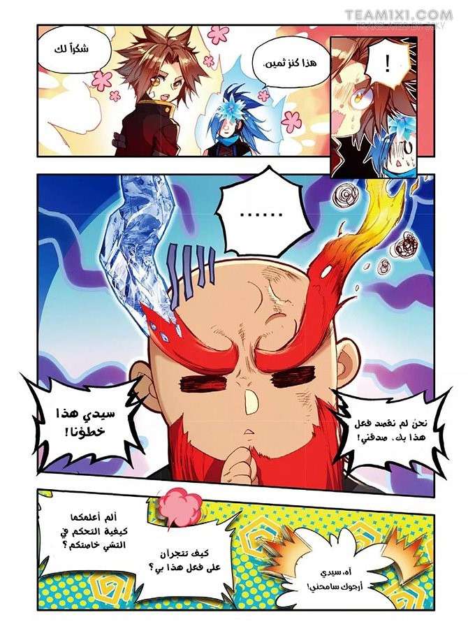 Read Legend Of Phoenix AR Manga Online