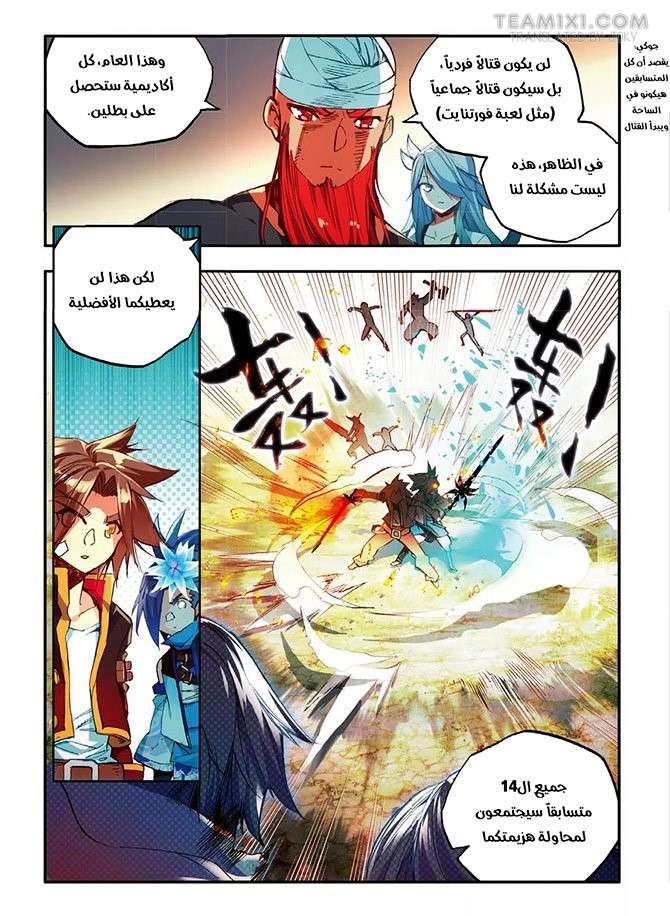 Read Legend Of Phoenix AR Manga Online
