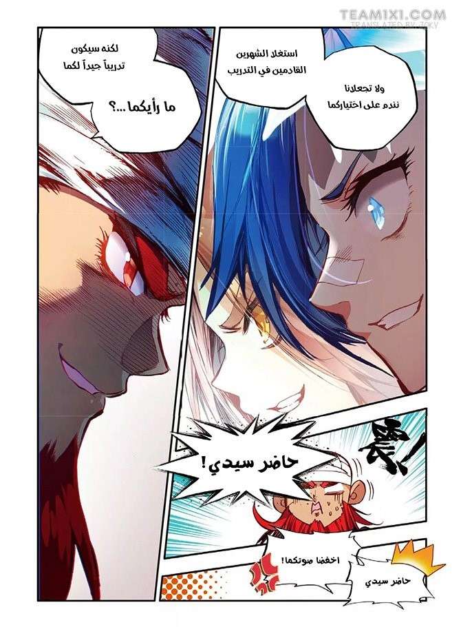 Read Legend Of Phoenix AR Manga Online