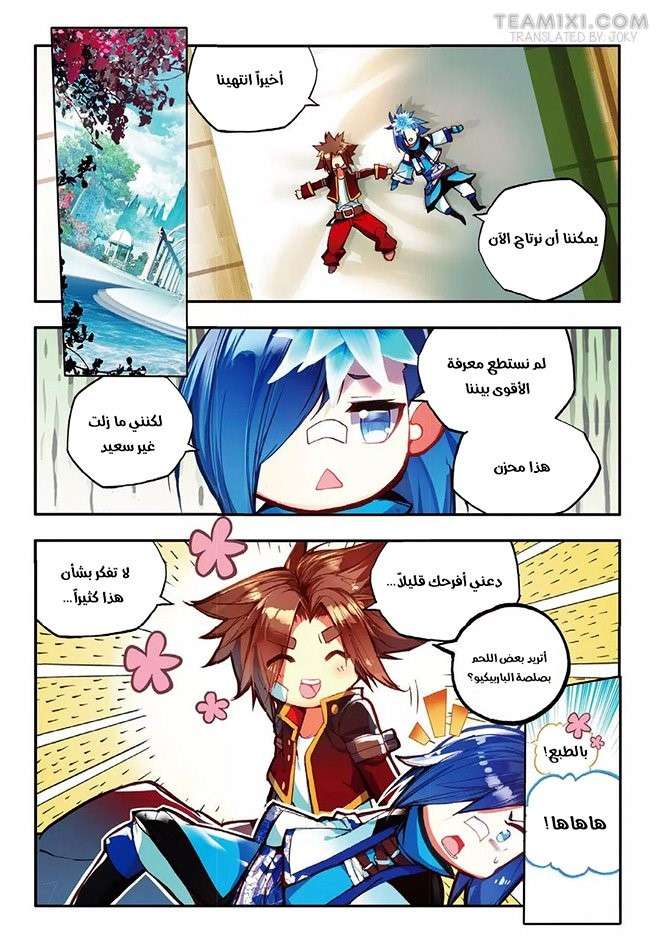 Read Legend Of Phoenix AR Manga Online