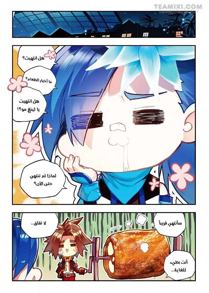 Read Legend Of Phoenix AR Manga Online