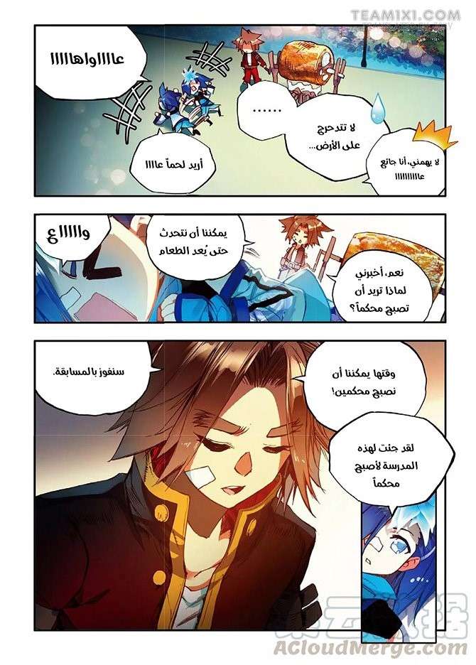 Read Legend Of Phoenix AR Manga Online
