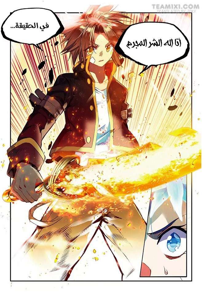 Read Legend Of Phoenix AR Manga Online