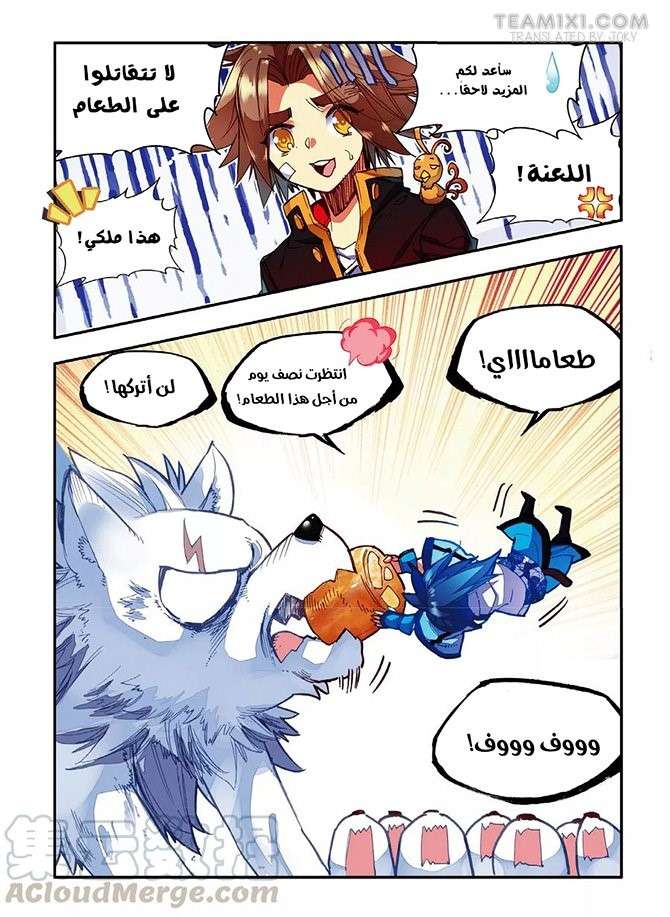 Read Legend Of Phoenix AR Manga Online