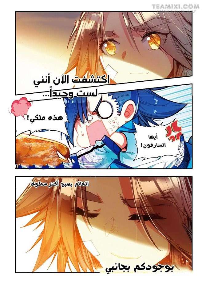 Read Legend Of Phoenix AR Manga Online