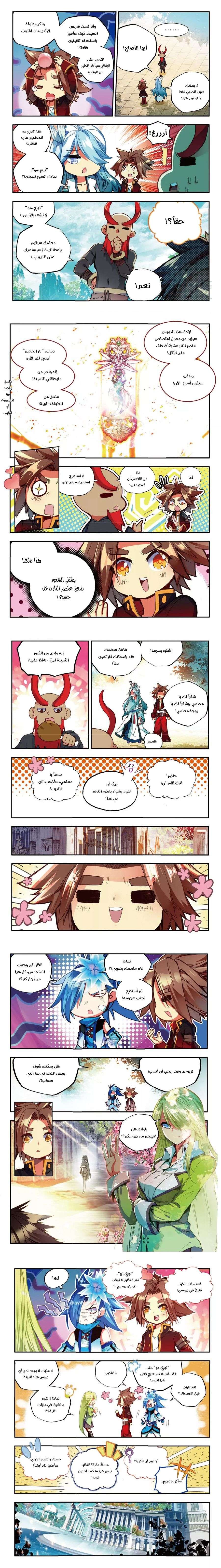 Read Legend Of Phoenix AR Manga Online