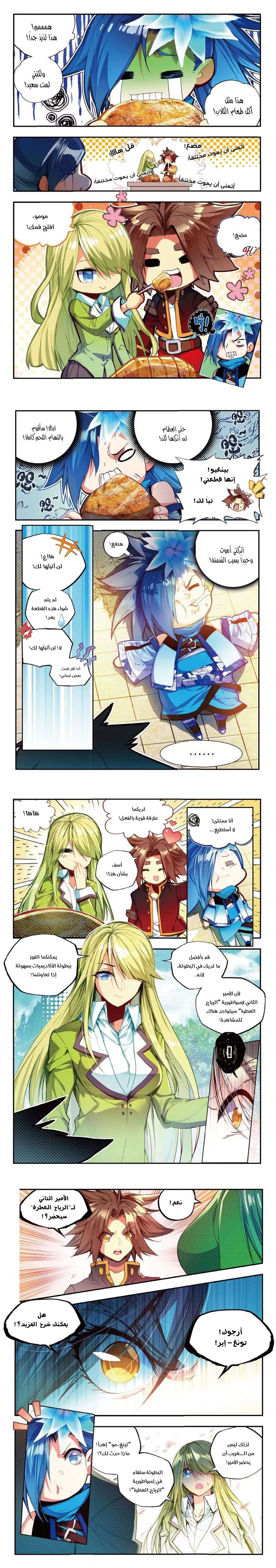 Read Legend Of Phoenix AR Manga Online