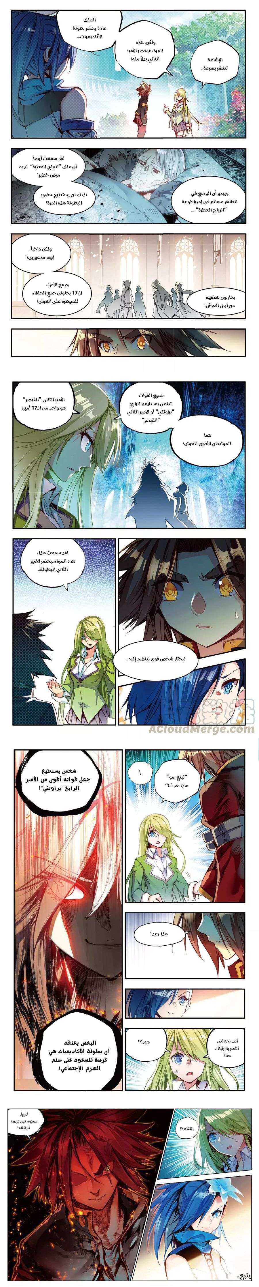 Read Legend Of Phoenix AR Manga Online