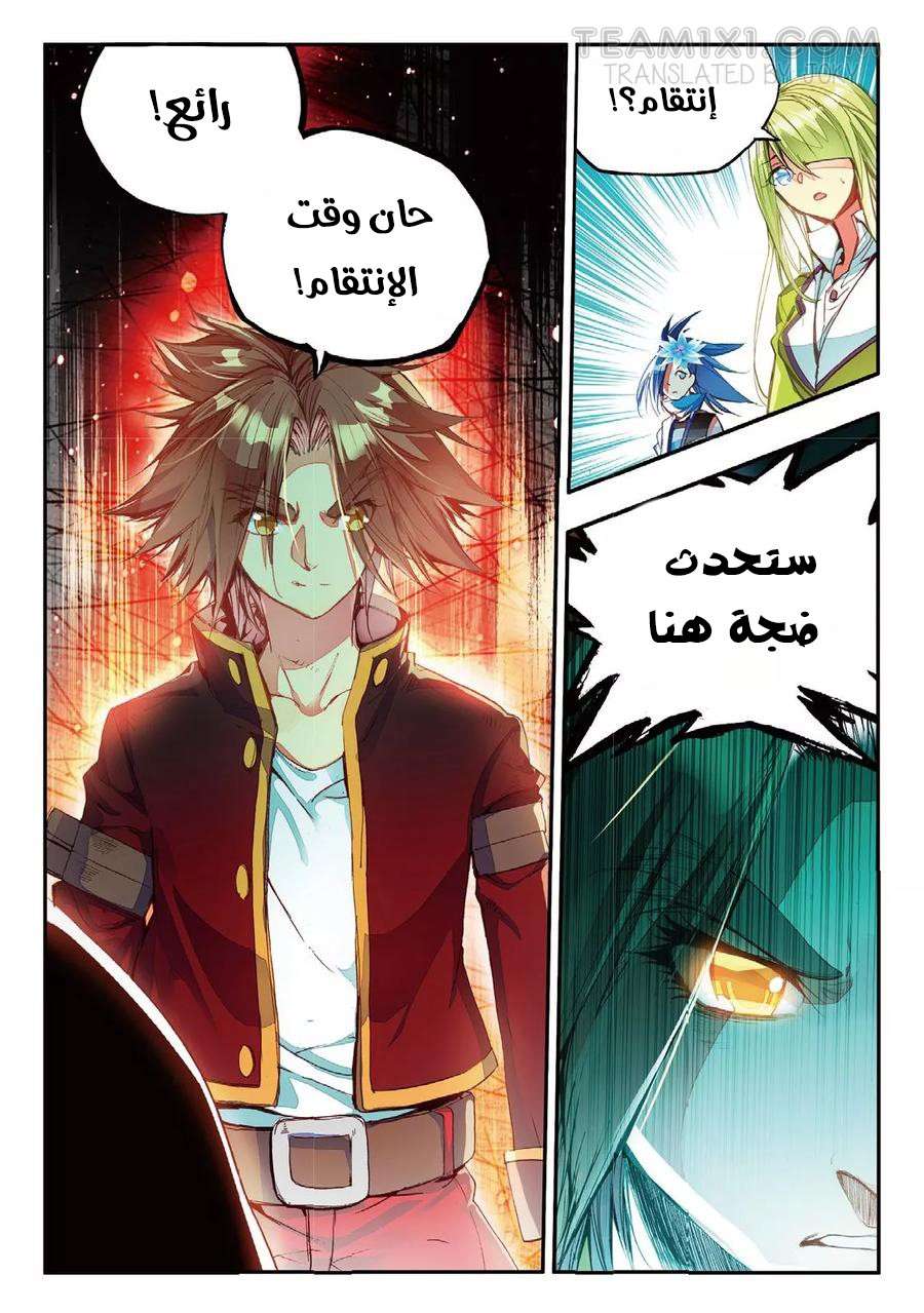 Read Legend Of Phoenix AR Manga Online