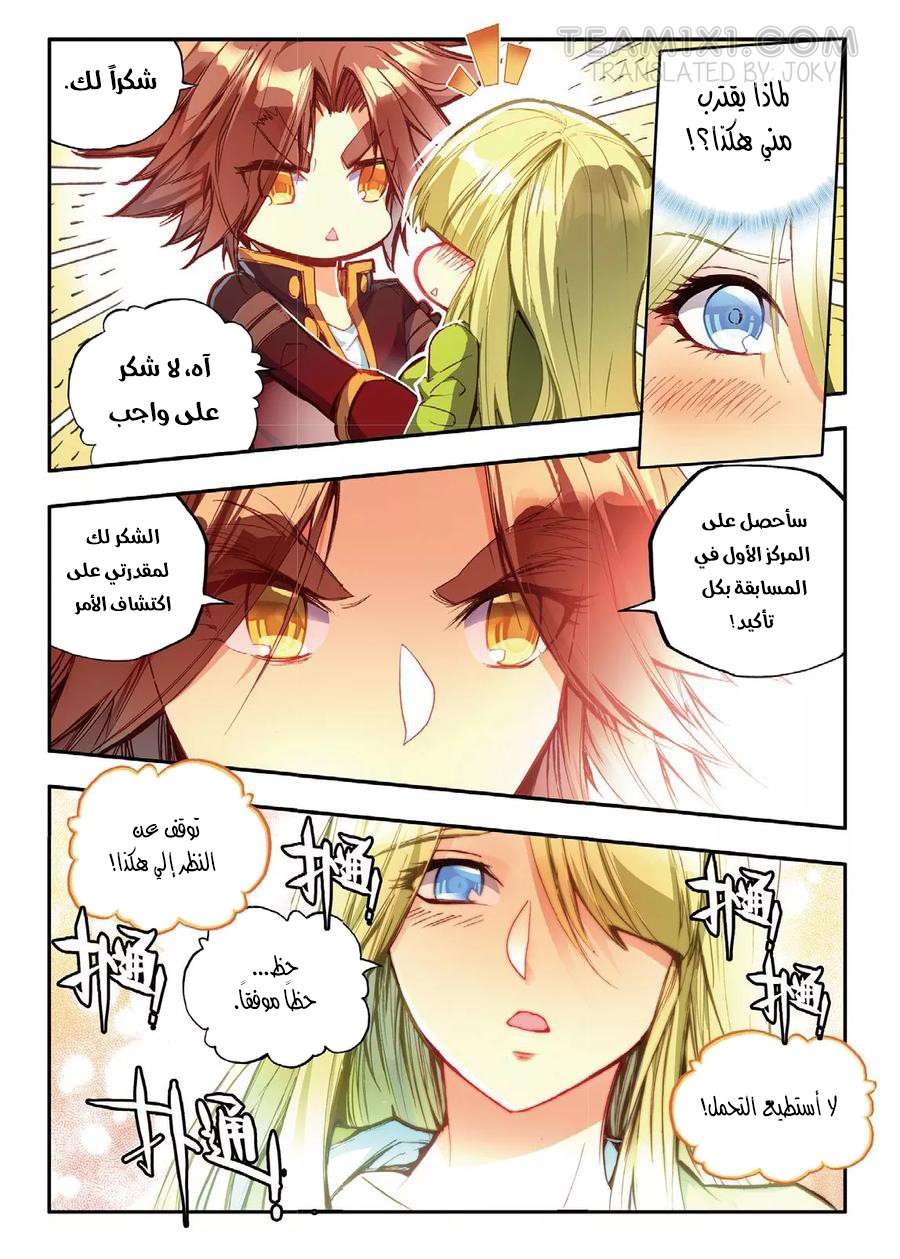 Read Legend Of Phoenix AR Manga Online