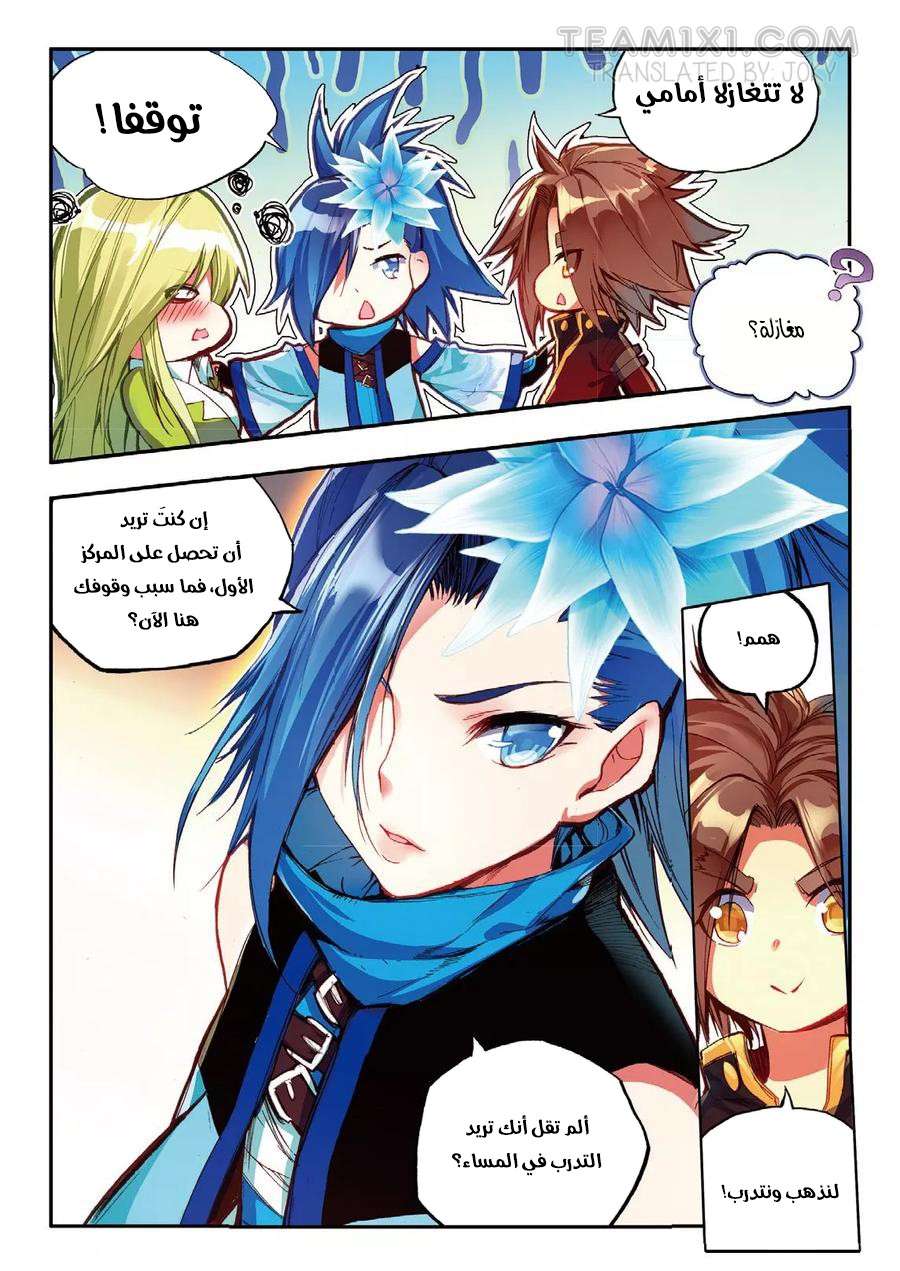 Read Legend Of Phoenix AR Manga Online