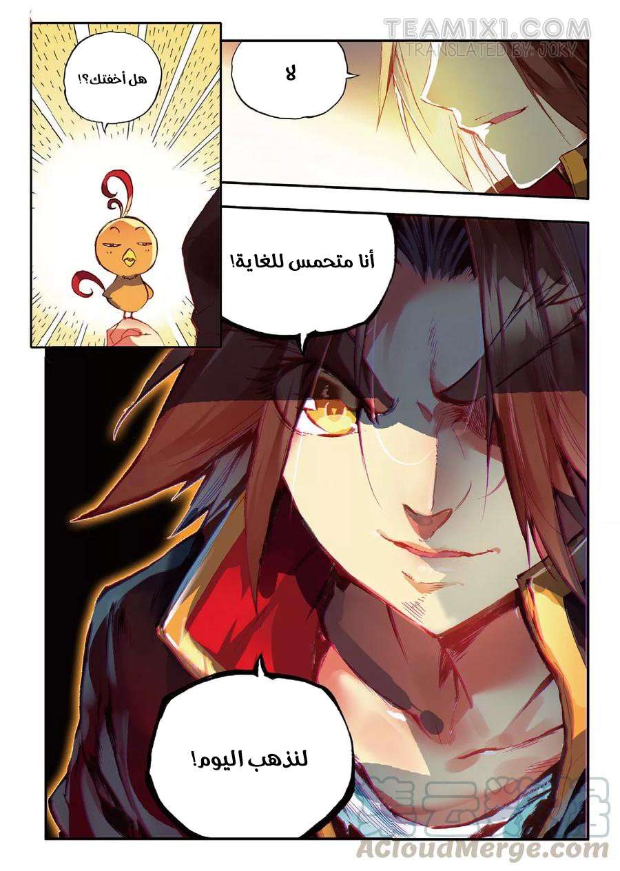 Read Legend Of Phoenix AR Manga Online