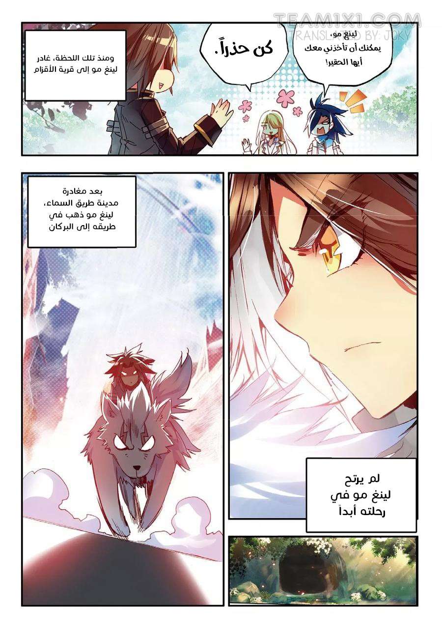 Read Legend Of Phoenix AR Manga Online