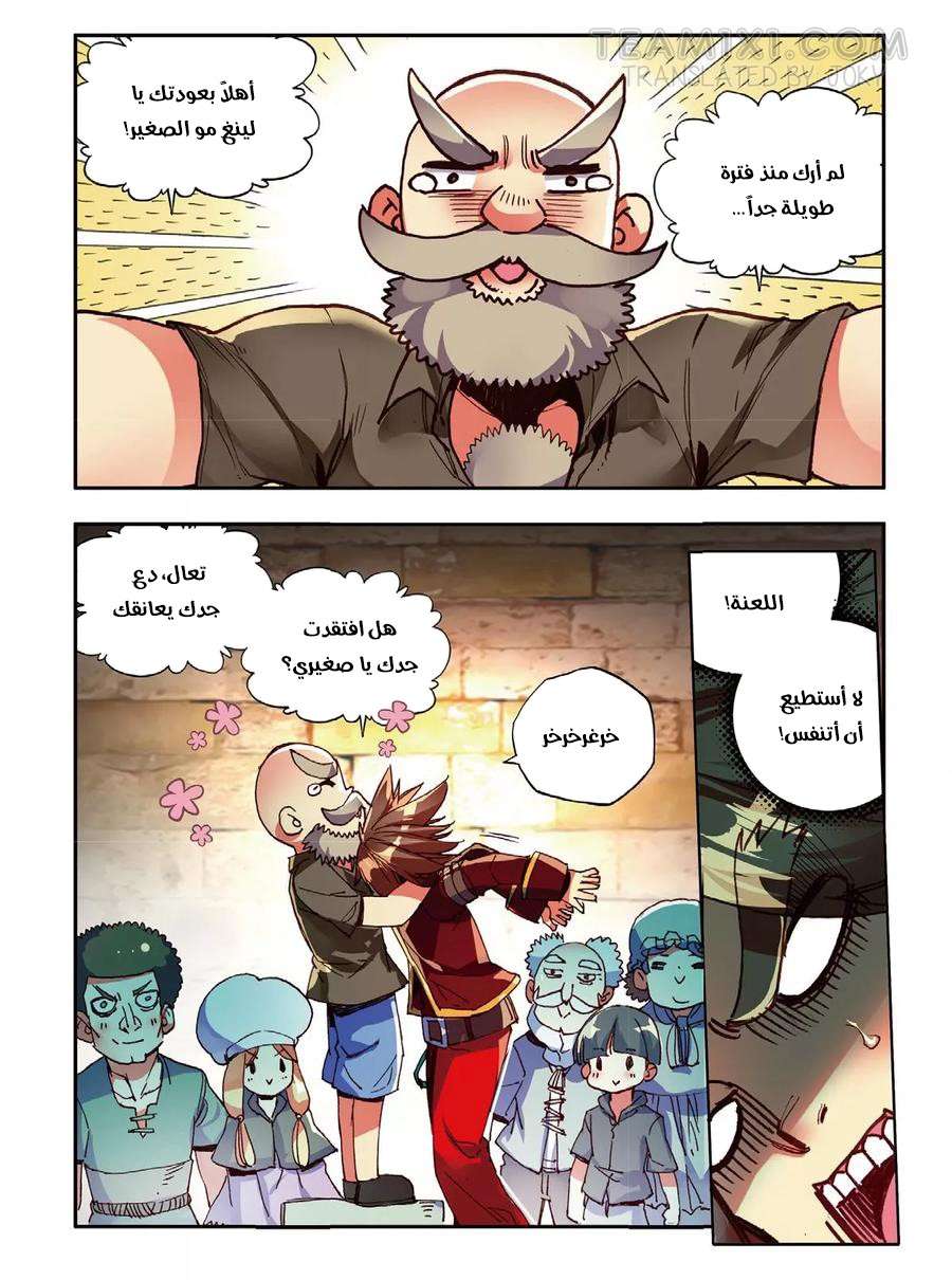 Read Legend Of Phoenix AR Manga Online