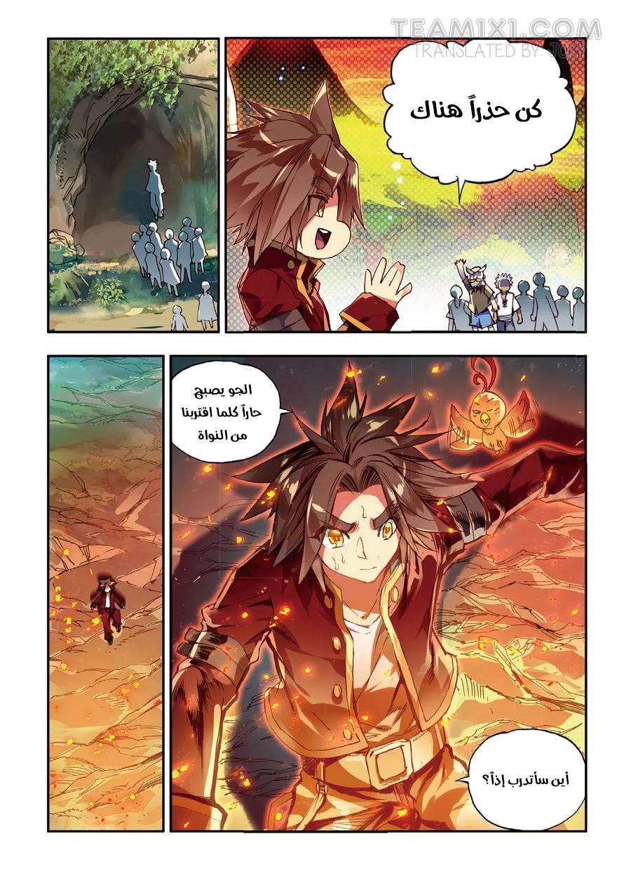 Read Legend Of Phoenix AR Manga Online