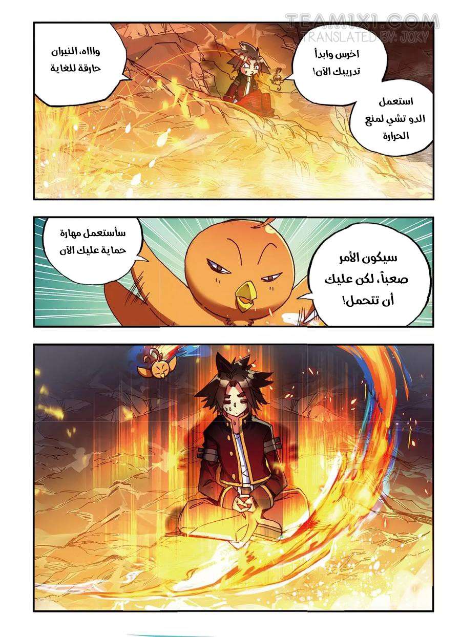 Read Legend Of Phoenix AR Manga Online