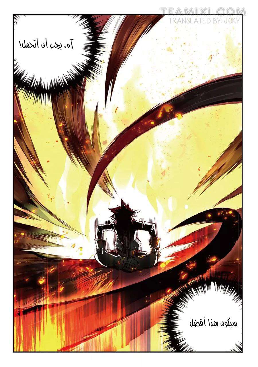 Read Legend Of Phoenix AR Manga Online