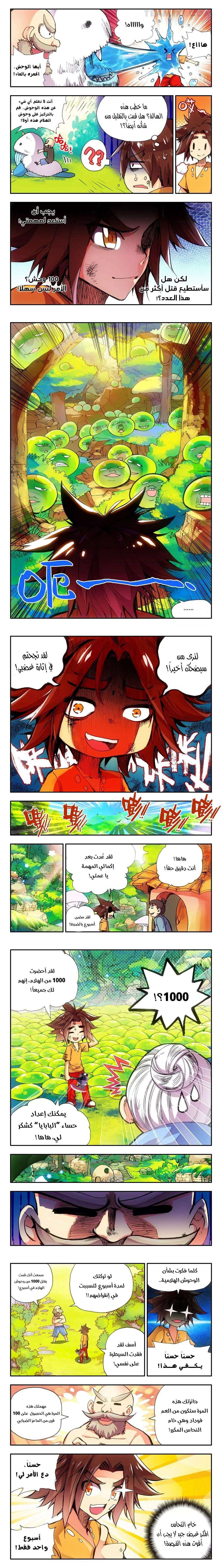 Read Legend Of Phoenix AR Manga Online