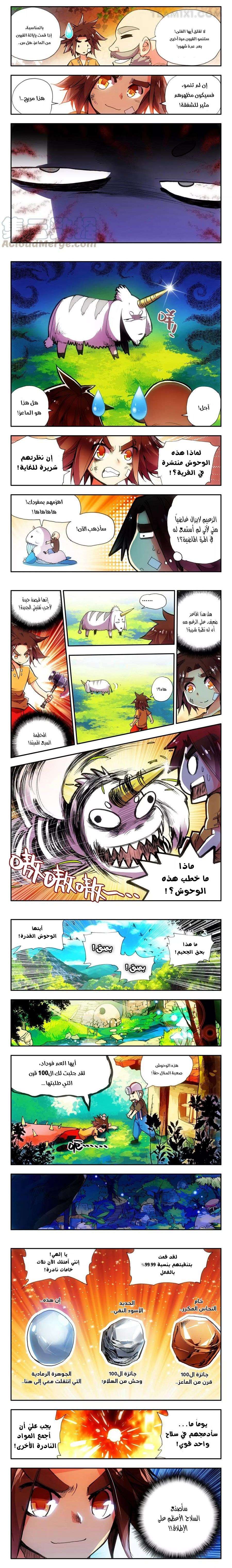 Read Legend Of Phoenix AR Manga Online
