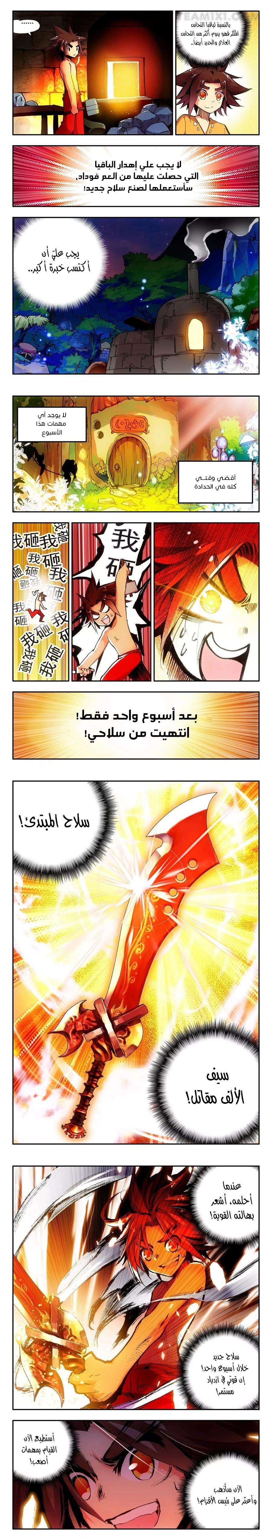 Read Legend Of Phoenix AR Manga Online