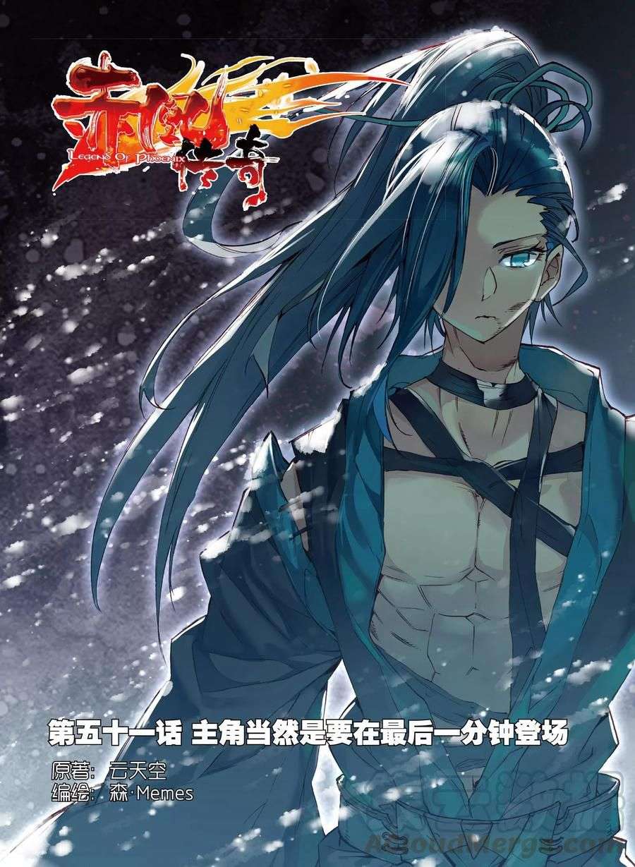 Read Legend Of Phoenix AR Manga Online