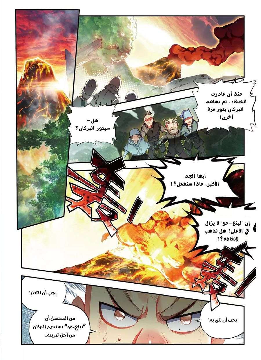 Read Legend Of Phoenix AR Manga Online