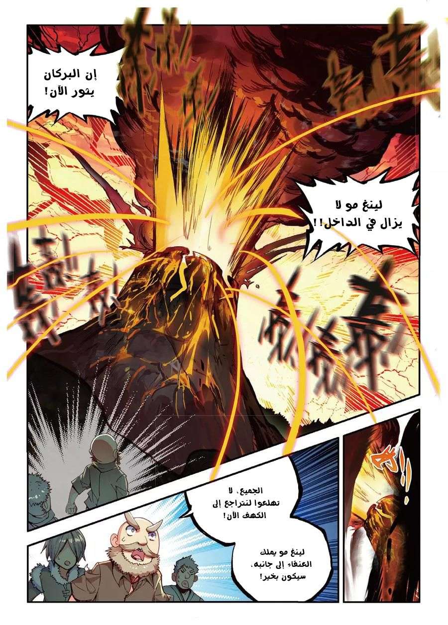 Read Legend Of Phoenix AR Manga Online