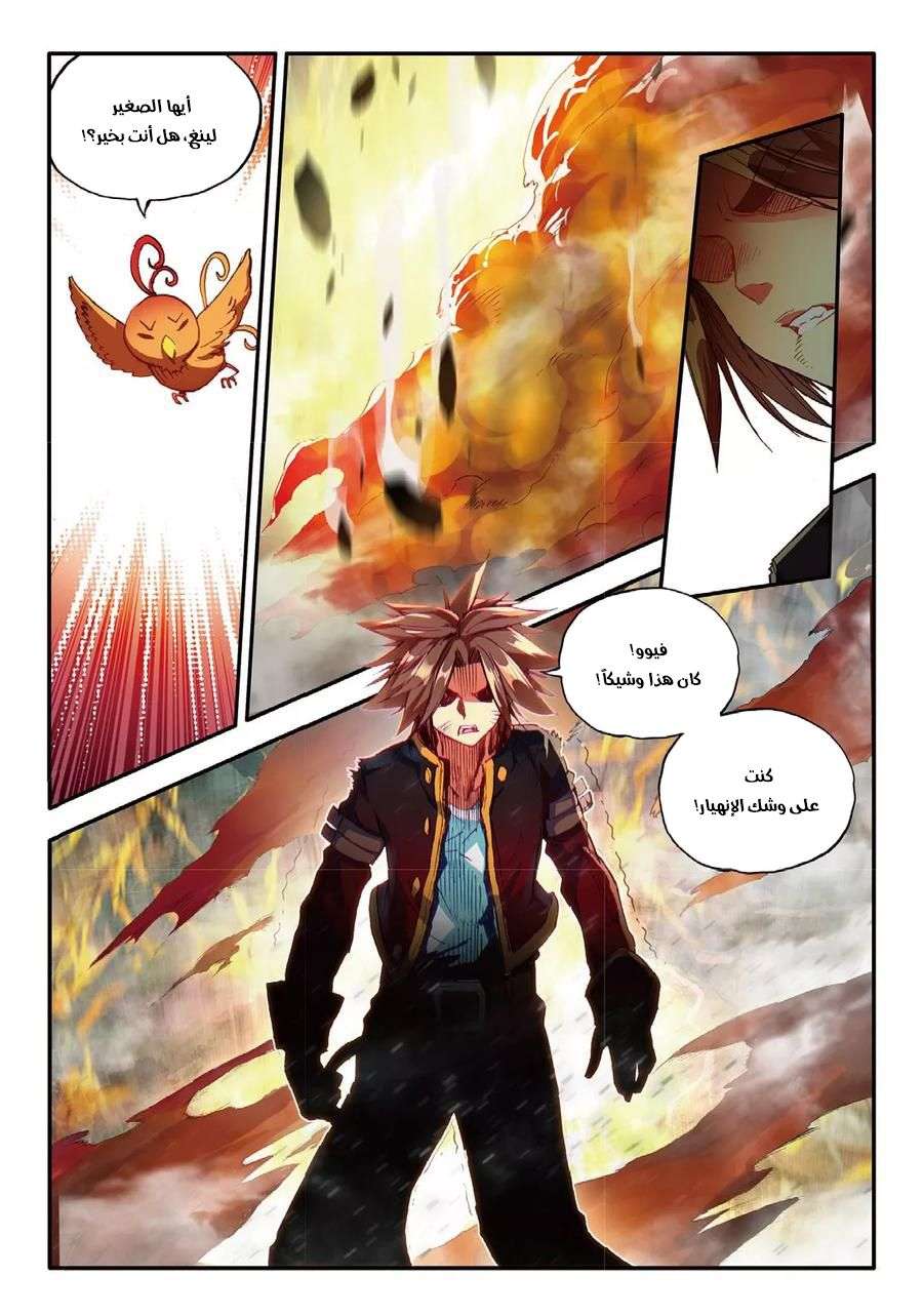 Read Legend Of Phoenix AR Manga Online