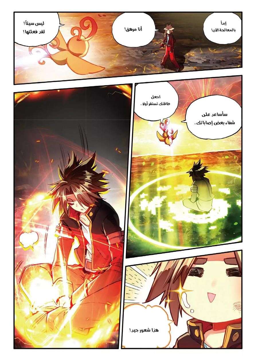 Read Legend Of Phoenix AR Manga Online