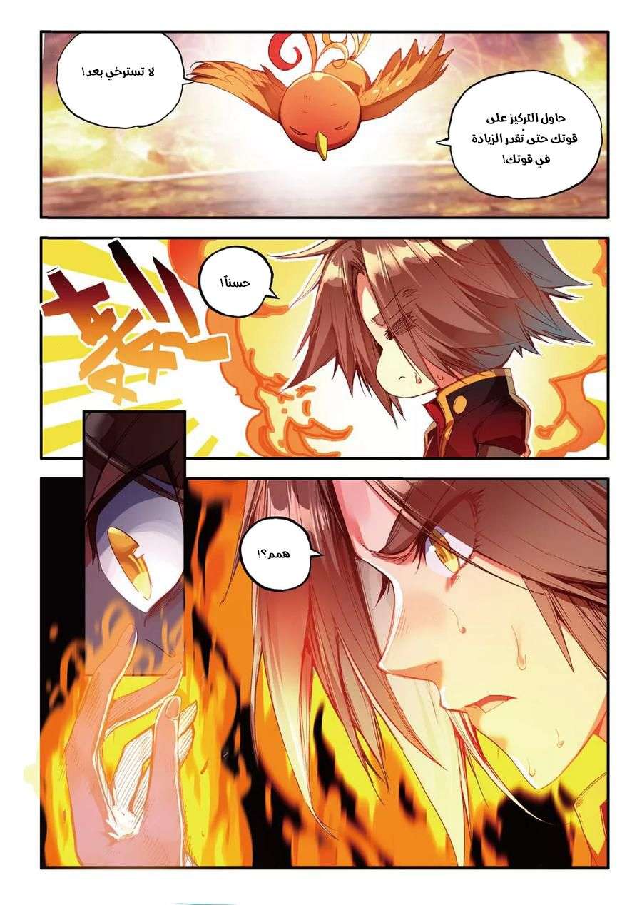Read Legend Of Phoenix AR Manga Online