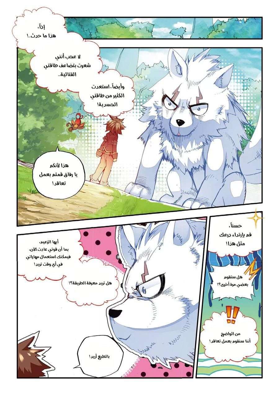 Read Legend Of Phoenix AR Manga Online