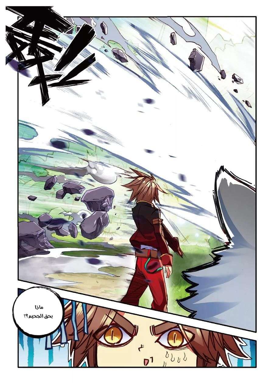 Read Legend Of Phoenix AR Manga Online