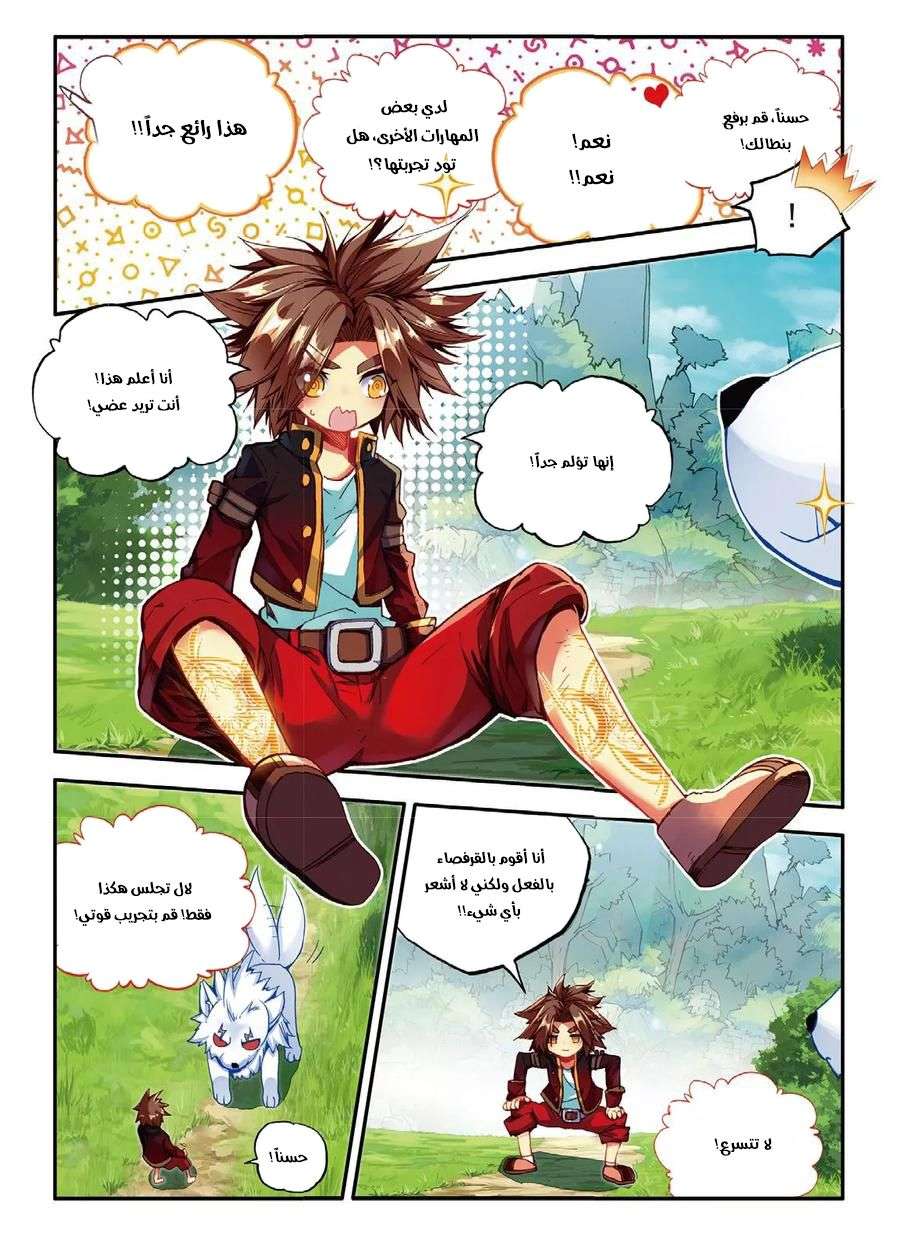 Read Legend Of Phoenix AR Manga Online