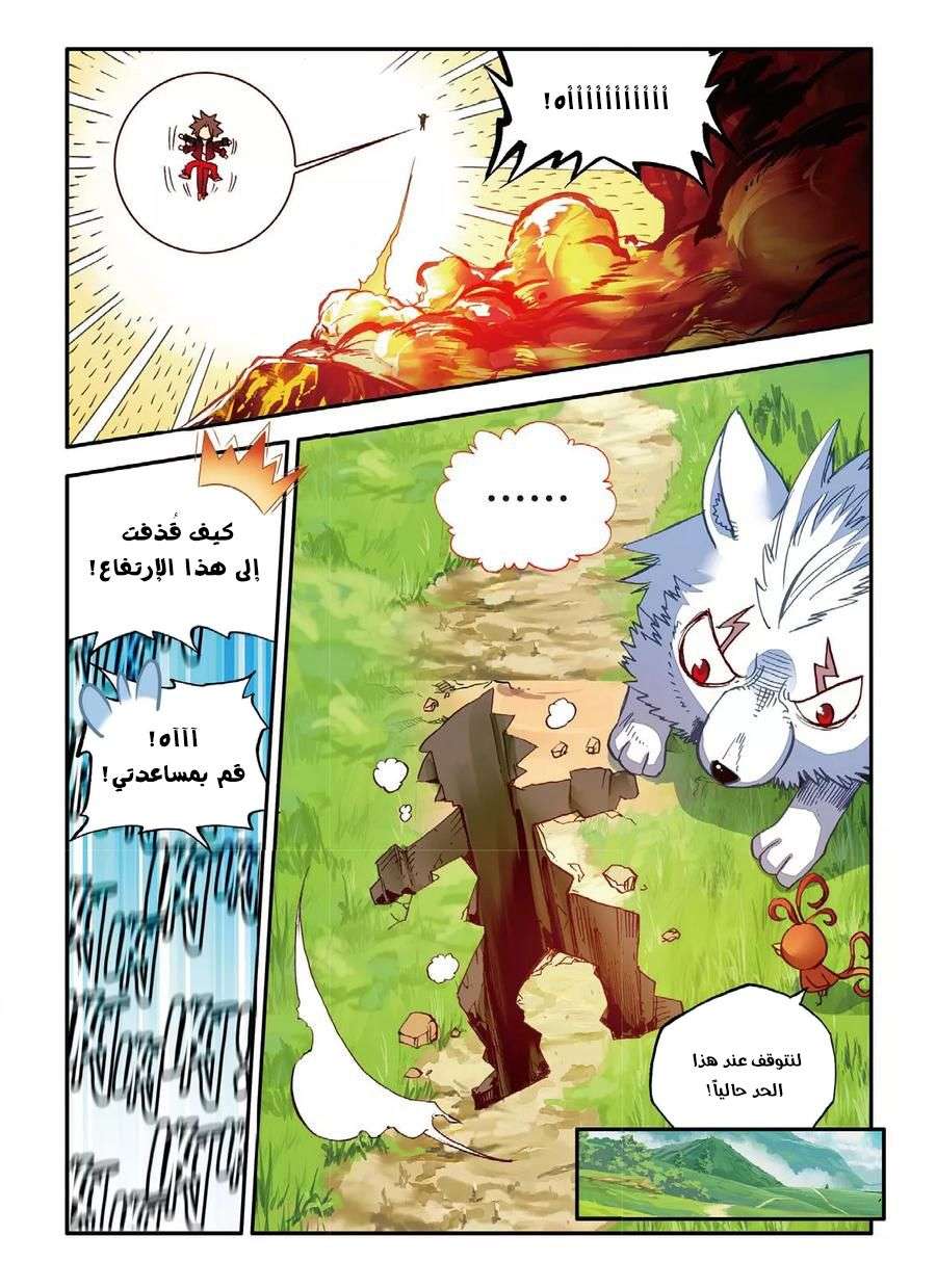 Read Legend Of Phoenix AR Manga Online