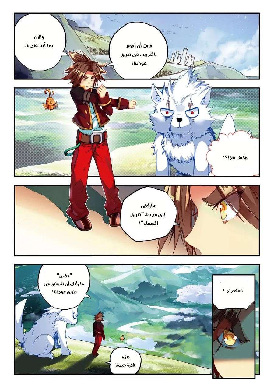 Read Legend Of Phoenix AR Manga Online