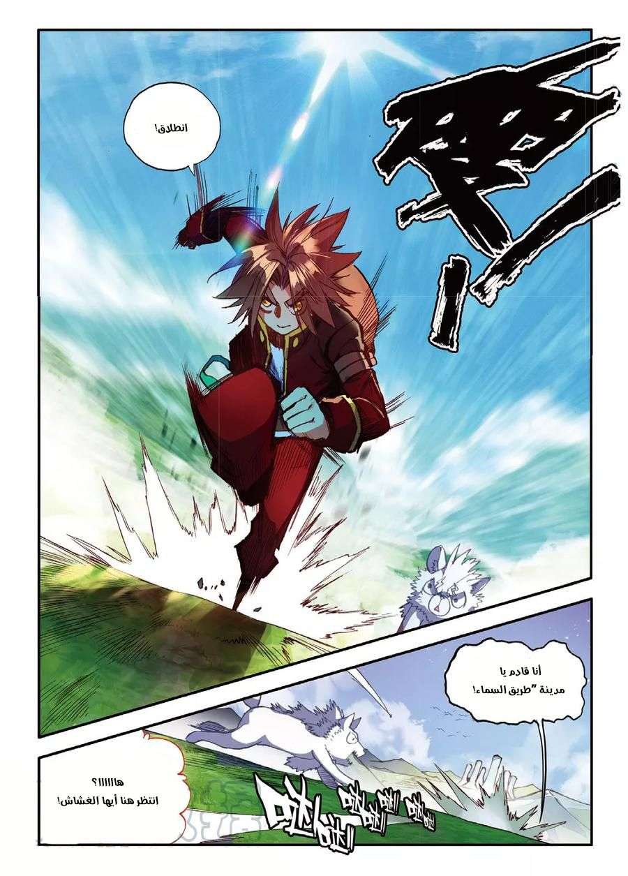 Read Legend Of Phoenix AR Manga Online