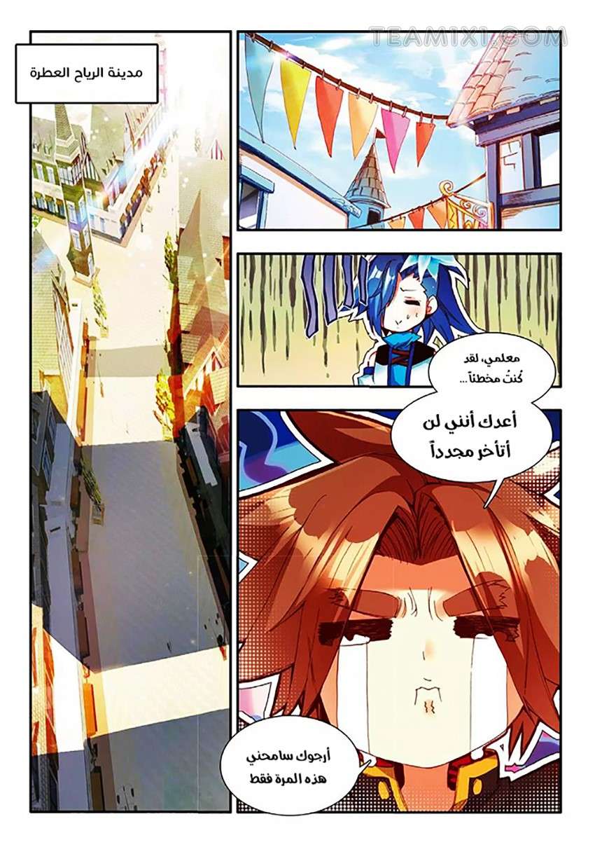 Read Legend Of Phoenix AR Manga Online