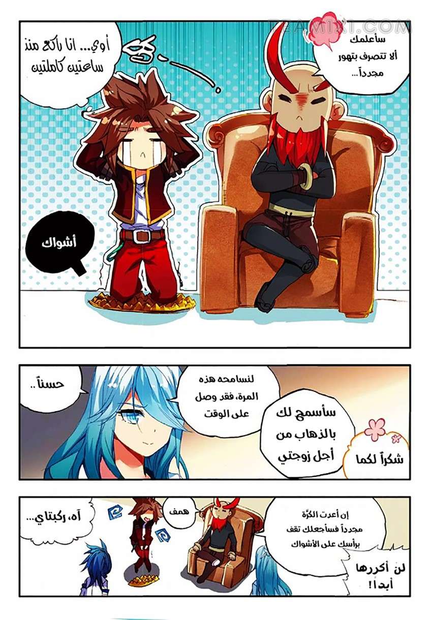 Read Legend Of Phoenix AR Manga Online