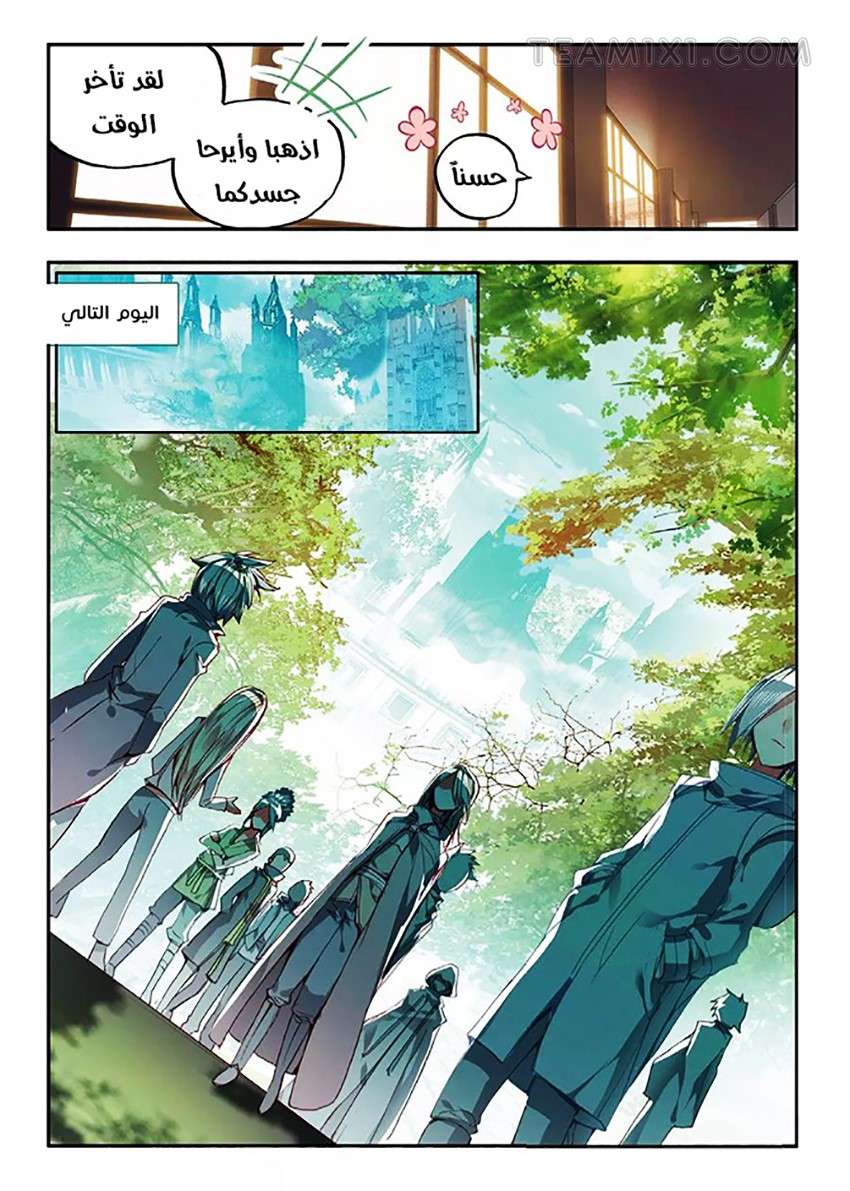 Read Legend Of Phoenix AR Manga Online