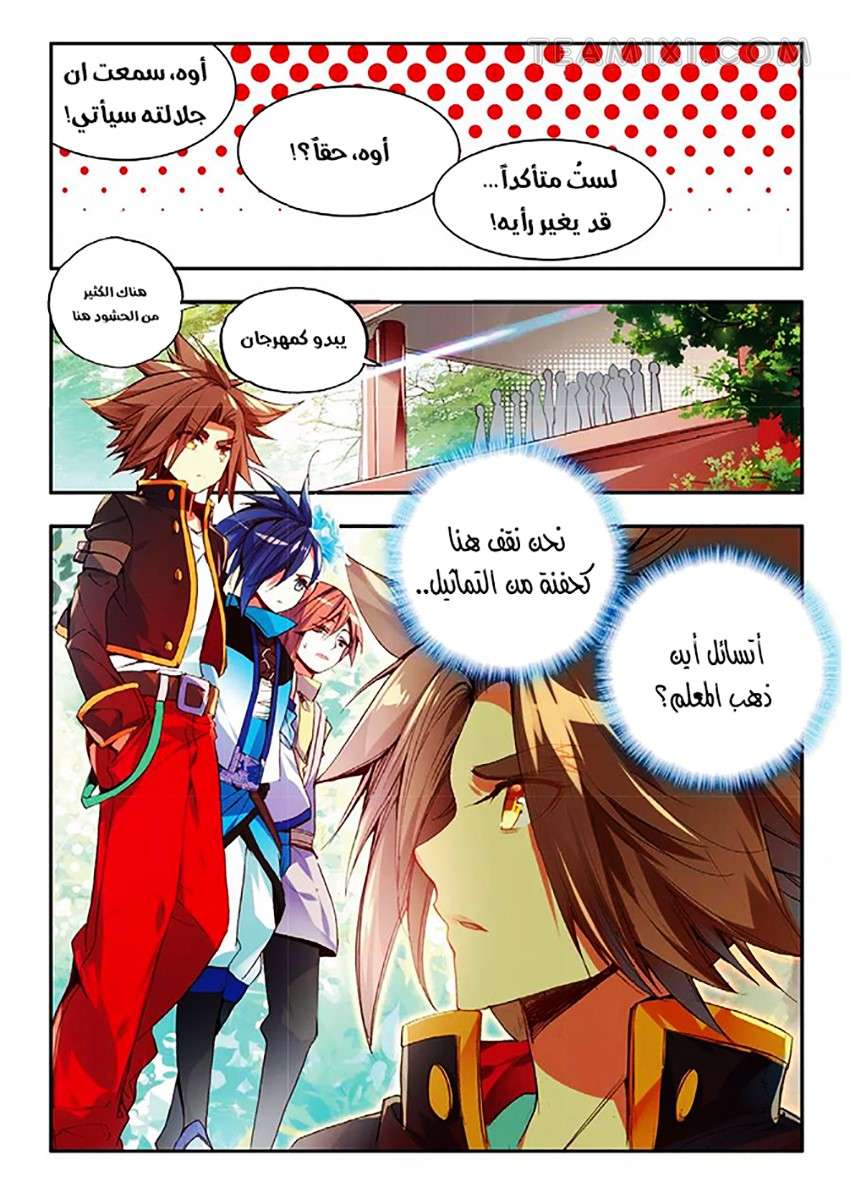 Read Legend Of Phoenix AR Manga Online