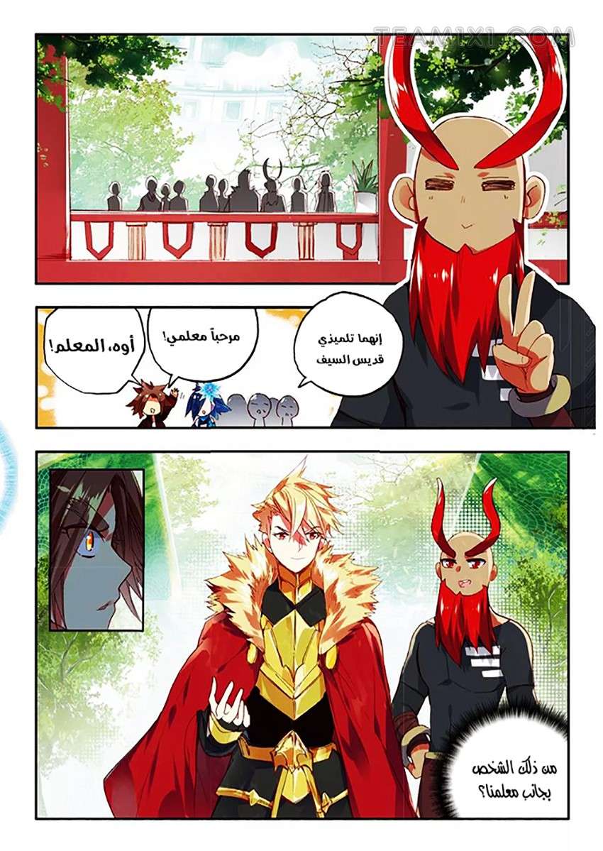 Read Legend Of Phoenix AR Manga Online