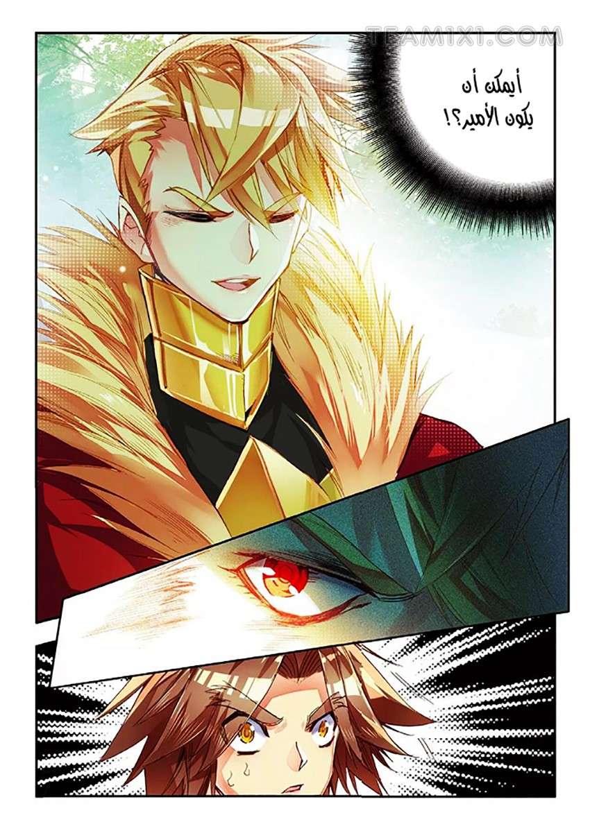 Read Legend Of Phoenix AR Manga Online