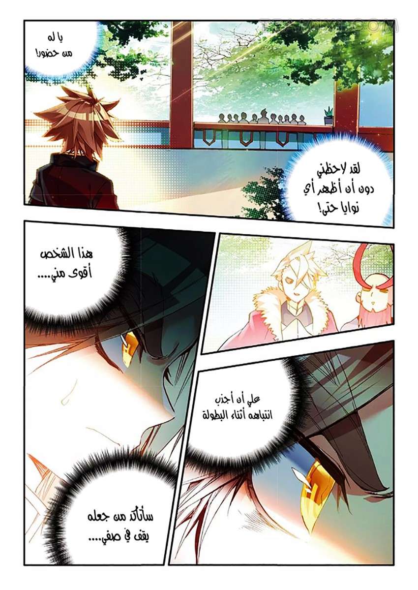 Read Legend Of Phoenix AR Manga Online
